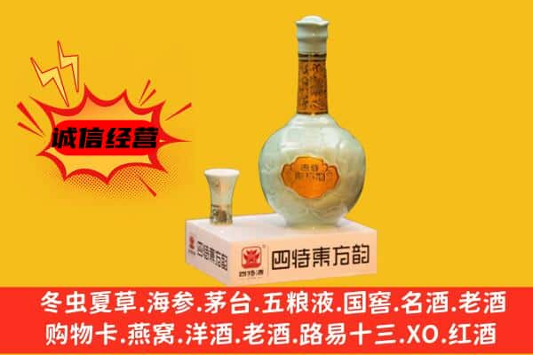 长泰县上门回收四特酒