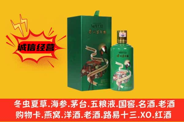 长泰县上门回收出口茅台酒