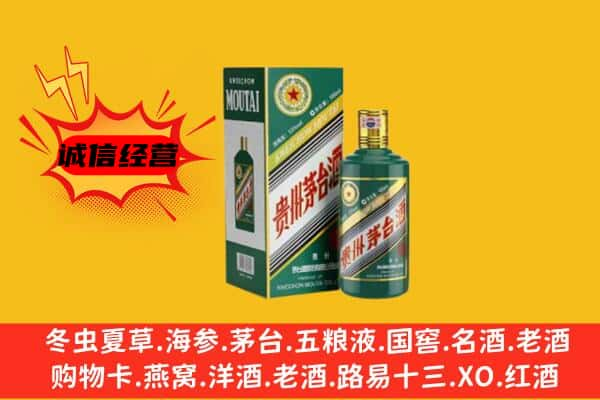 长泰县上门回收生肖茅台酒